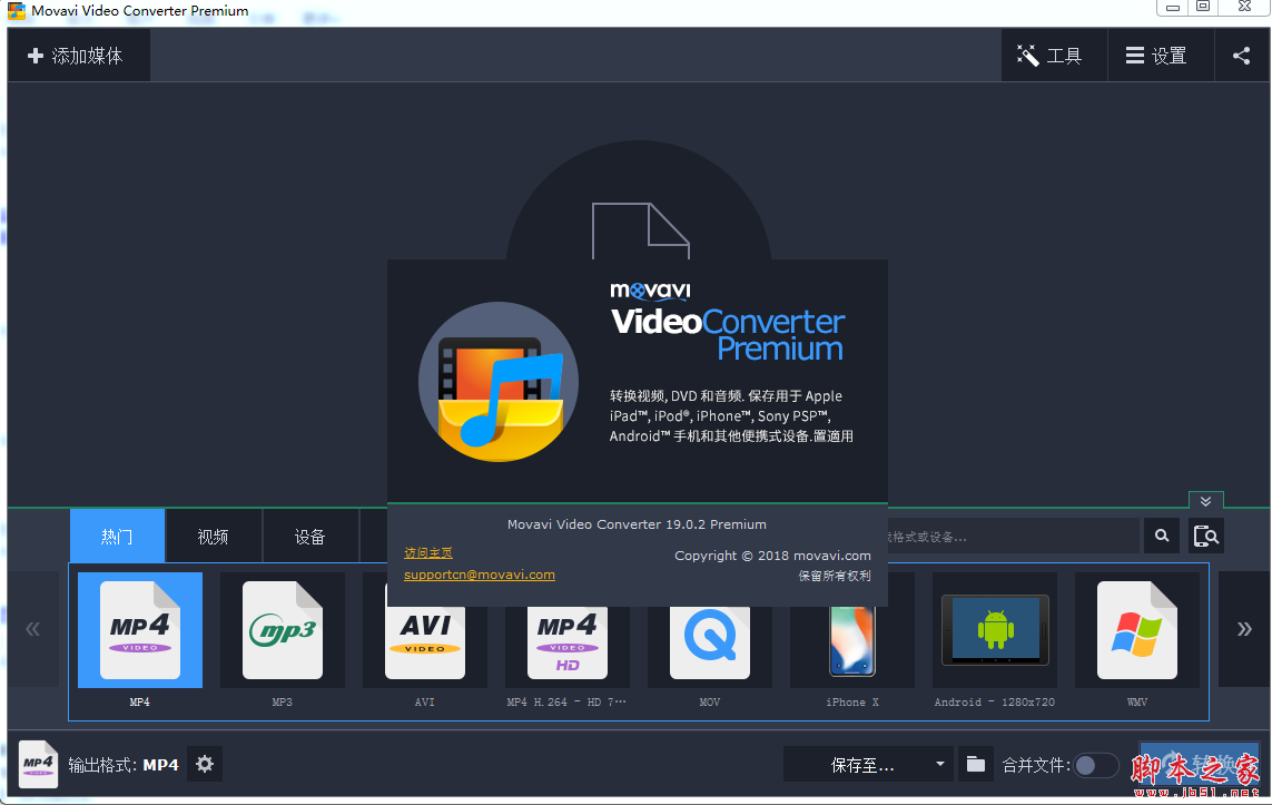 Movavi Video Converter(视频转换器) v20.1.2.0 多语言安装版