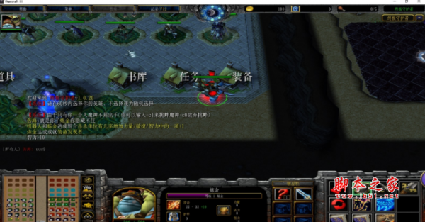 终极守护者v1.0.20正式版 附游戏攻略及隐藏英雄密码 魔兽防守地图