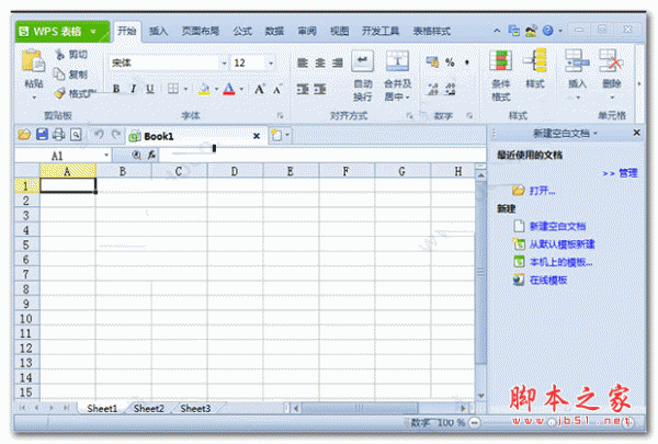 wps office 2012专业版 v8.1.0.3000 安装免费版(附注册码)