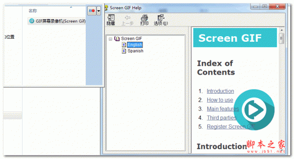 GIF动画录制软件 Screen GIF v2019.1 绿色单文件汉化注册特别版