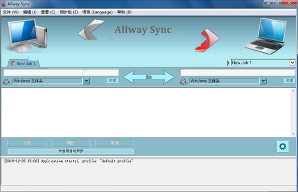 Allway Sync(多文件夹同步器) v19.0.3 中文特别版(附破解教程+破解补丁) 64位