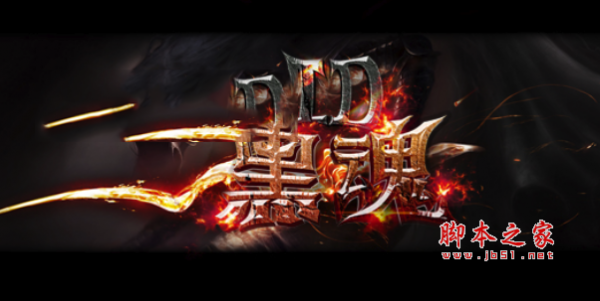 黑魂TD1.0.1正式版 附游戏攻略及隐藏英雄密码 魔兽塔防地图