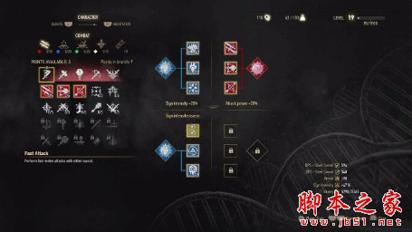 巫师3狂猎点技能点数减半MOD 免费版