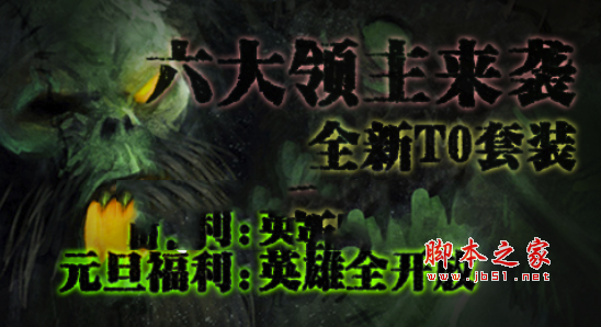 力量与荣誉1.0.3正式版 附游戏攻略及隐藏英雄密码 魔兽防守地图