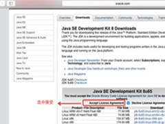 Mac系统中如何配置JDK环境变量?Mac中JDK环境变量配置教程