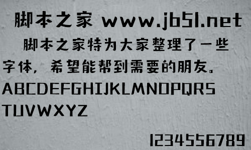 造字工房自在体 个人非商用常规体 