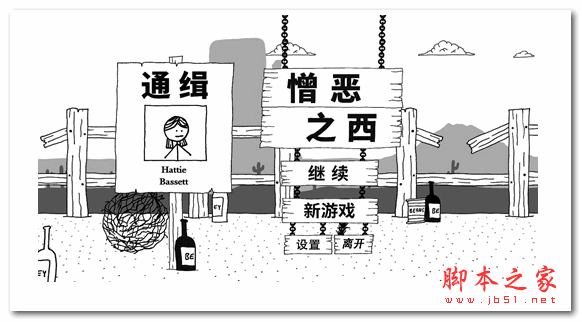 憎恶之西汉化补丁 v1.0