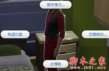 模拟人生4同性生子MOD 免费版