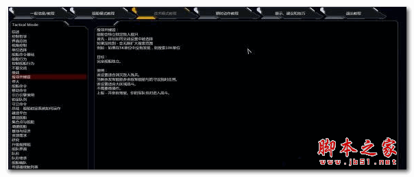 太空驱逐舰2汉化补丁 v1.0 游侠LMAO版