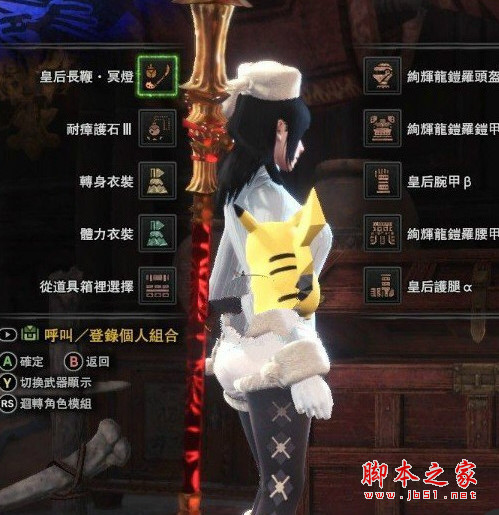 怪物猎人世界去吧皮卡丘MOD 免费版