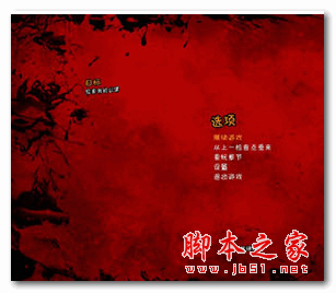 死侍3dm汉化补丁 v1.1 免费版