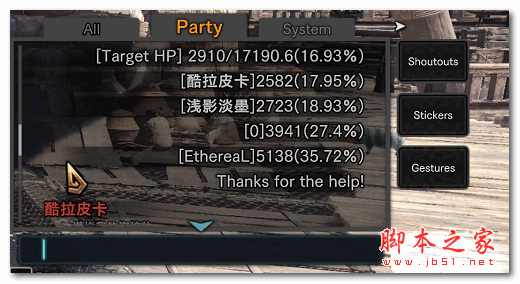 怪物猎人世界显血插件 v2.42 HelloWorId免费版