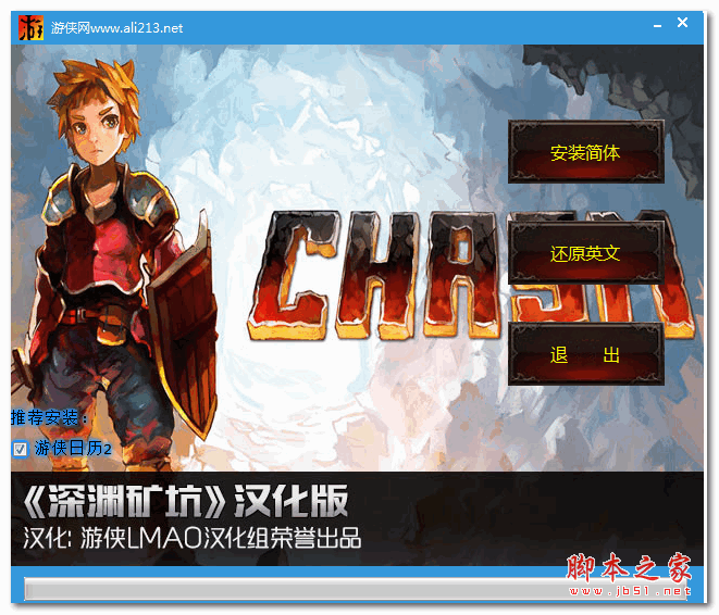 深渊矿坑汉化补丁 v1.0 游侠LMAO汉化组