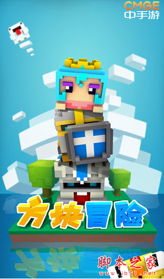 方块冒险手游 v1.1.5 最新安卓版