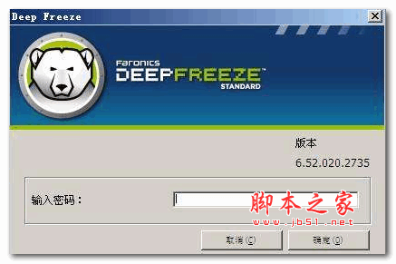 冰点还原Deep Freeze Standard v6.52.020.2735 安装版(含正版注册码)