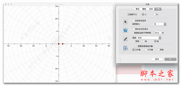 几何数学工具Sketchpad for mac版 v5.0.6 苹果电脑版