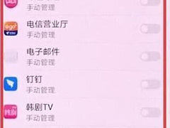 荣耀畅玩8a如何禁止应用自启动?荣耀畅玩8a关闭应用自启动的方法