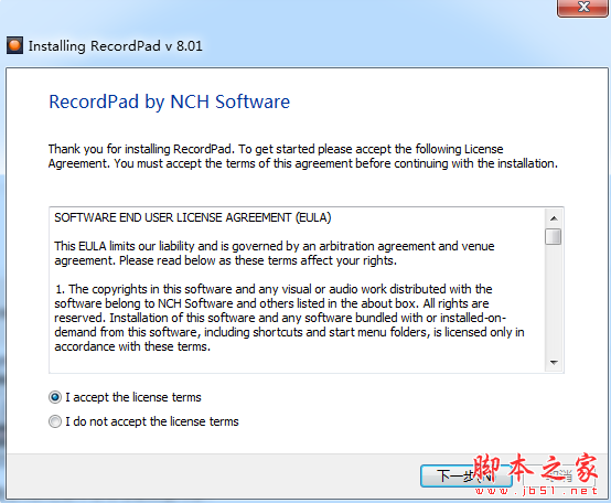 recordpad Sound Recorder(电脑录音软件)  v8.01 绿色免费版