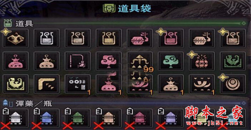 怪物猎人世界无限携带道具MOD v2019221 免费版