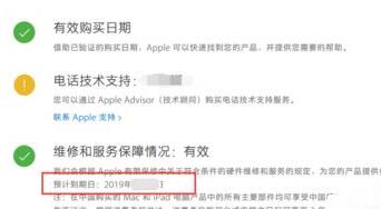 iphone怎么辨别14天机或翻新机？苹果手机判断14天机的方法