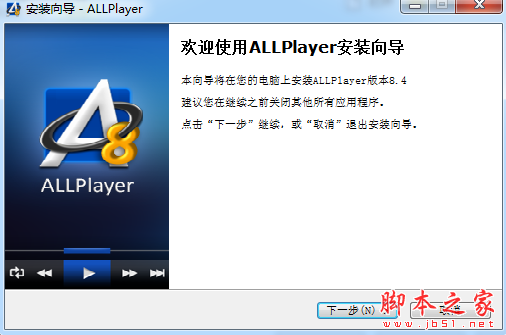 AllPlayer 独特的影片播放软体 v9.1.0 多国语言官方版