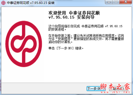 中泰证券同花顺网上交易系统 v8.70.50.62 中文官方免费安装版