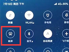 红米note7手机如何截图?红米note7三种截图方法介绍