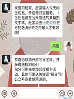明日之后1月16日每日一箱答案是什么 1月16日微信开个箱金钥匙答
