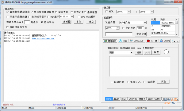 通信猫调试软件 v307 中文绿色免费版