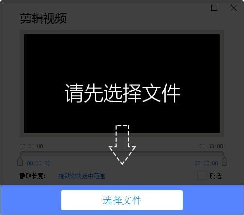 才宝剪辑(视频文件处理软件)V1.0 中文安装版