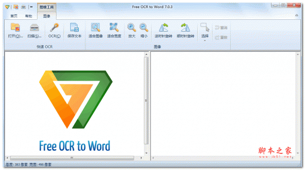 Free OCR to Word(OCR转文本工具) v7.0.3 汉化绿色免费版