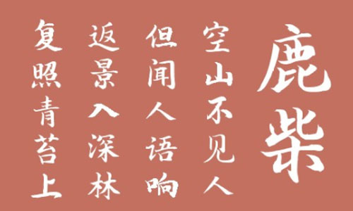 汉呈王天喜行楷字体 汉呈字库