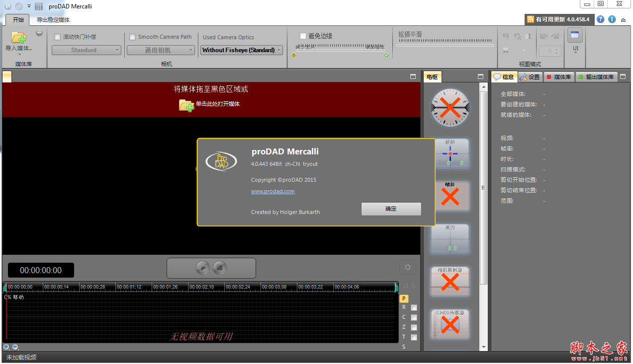 ProDAD Mercalli防抖插件64bit v4.0.433 免费安装中文版