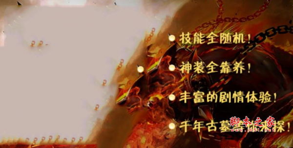 古墓传说1.0.2正式版 附游戏攻略及隐藏英雄密码 魔兽防守地图