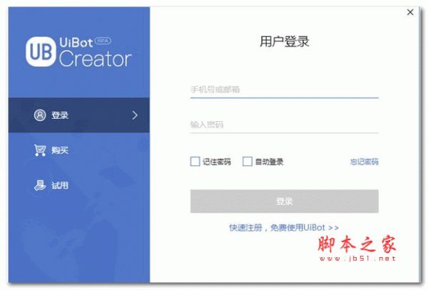 UiBot Creator(机器人生产工具) v2019.05.29.2059 官方安装版