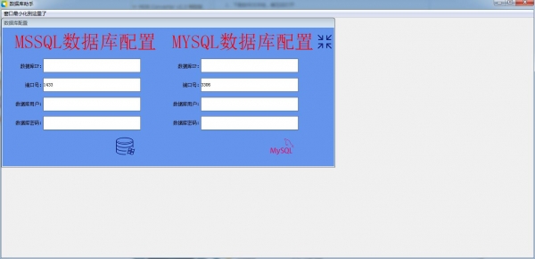 erpcto数据库助手 v4.0 绿色免费版