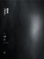 迷雾生存怎么开车 迷雾生存车辆组装驾驶技巧分享