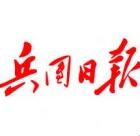 兵团日报app(新疆生产建设兵团主办) v1.0.9 安卓版