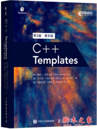 C++ Templates 第2版 英文版 完整pdf原版[61MB]