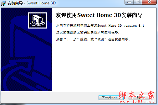 室内装潢设计软件(Sweet Home 3D) V7.2 多语免费安装版