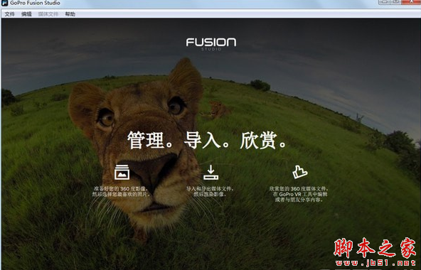 GoPro Fusion Studio(视频编辑软件) v1.3.0.400 免费安装版 64位