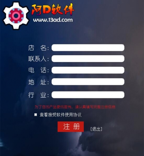 阿D货单打印软件 V1.0 绿色免费版