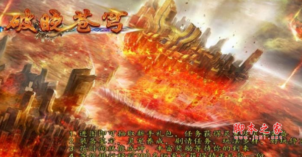 破晓苍穹1.0.7正式版 附游戏攻略及隐藏英雄密码 魔兽防守地图