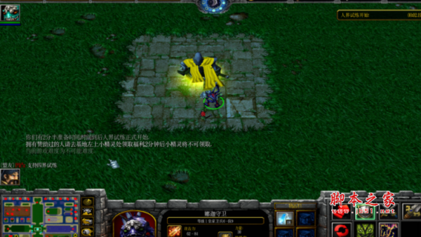 四界试练V1.3治愈者 附游戏攻略及隐藏英雄密码 魔兽防守地图