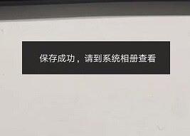 抖音的随拍视频怎么保存到本地？抖音随拍视频保存到本地教程