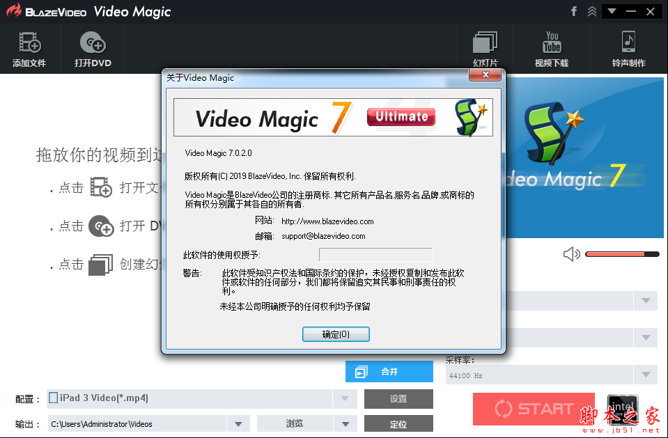 Blaze Video Magic Ultimate (烈火视频魔法转换器) v7.0.2.0 多语安装版