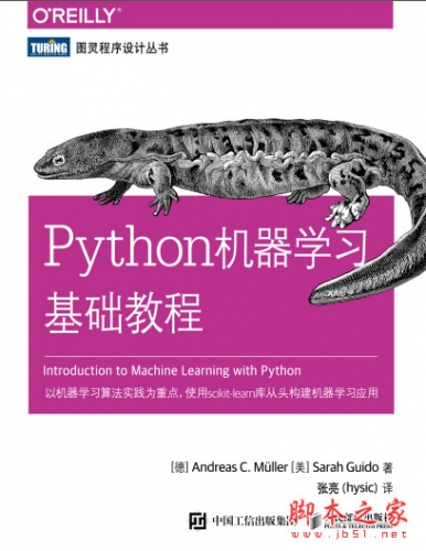 Python机器学习基础教程 中文pdf高清版[28MB]