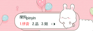 搜狗输入法(搜狗拼音) v13.0.0.6738 官方正式免费版