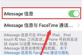 iPhone XS怎么关闭iMessage功能？iPhone XS/XS max关闭iMessage