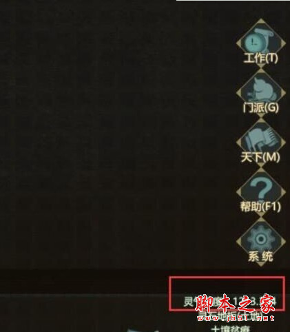 了不起的修仙模拟器显示灵气强度MOD 免费版